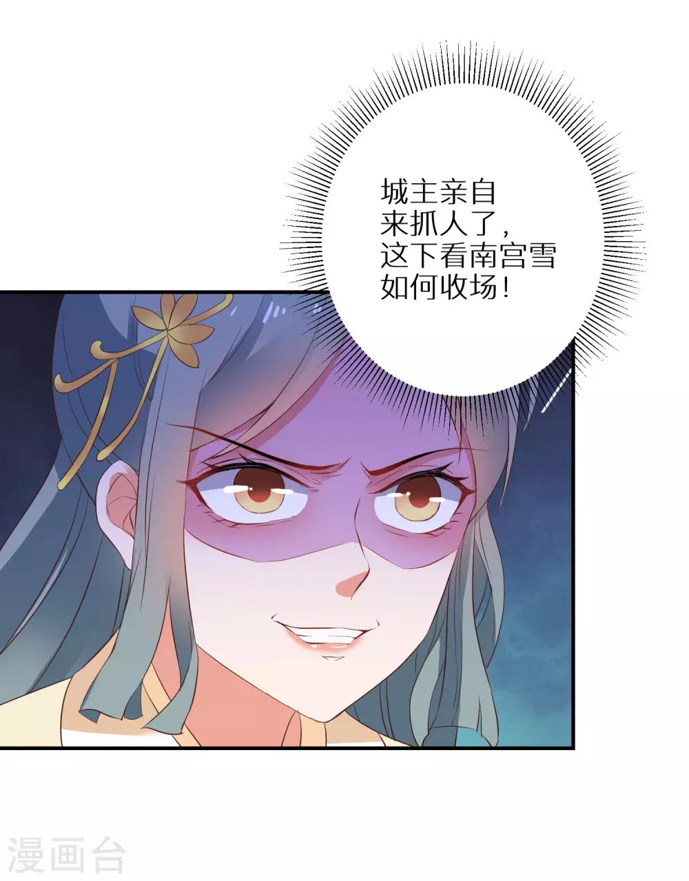 第33话 生死不论 第11页