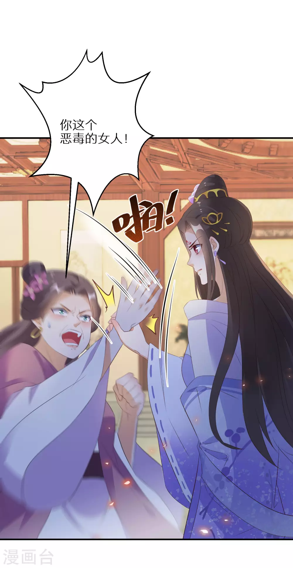 第35话 南宫铃被废 第24页
