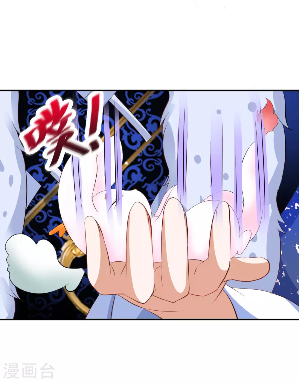 第47话 神奇的灵宠 第5页