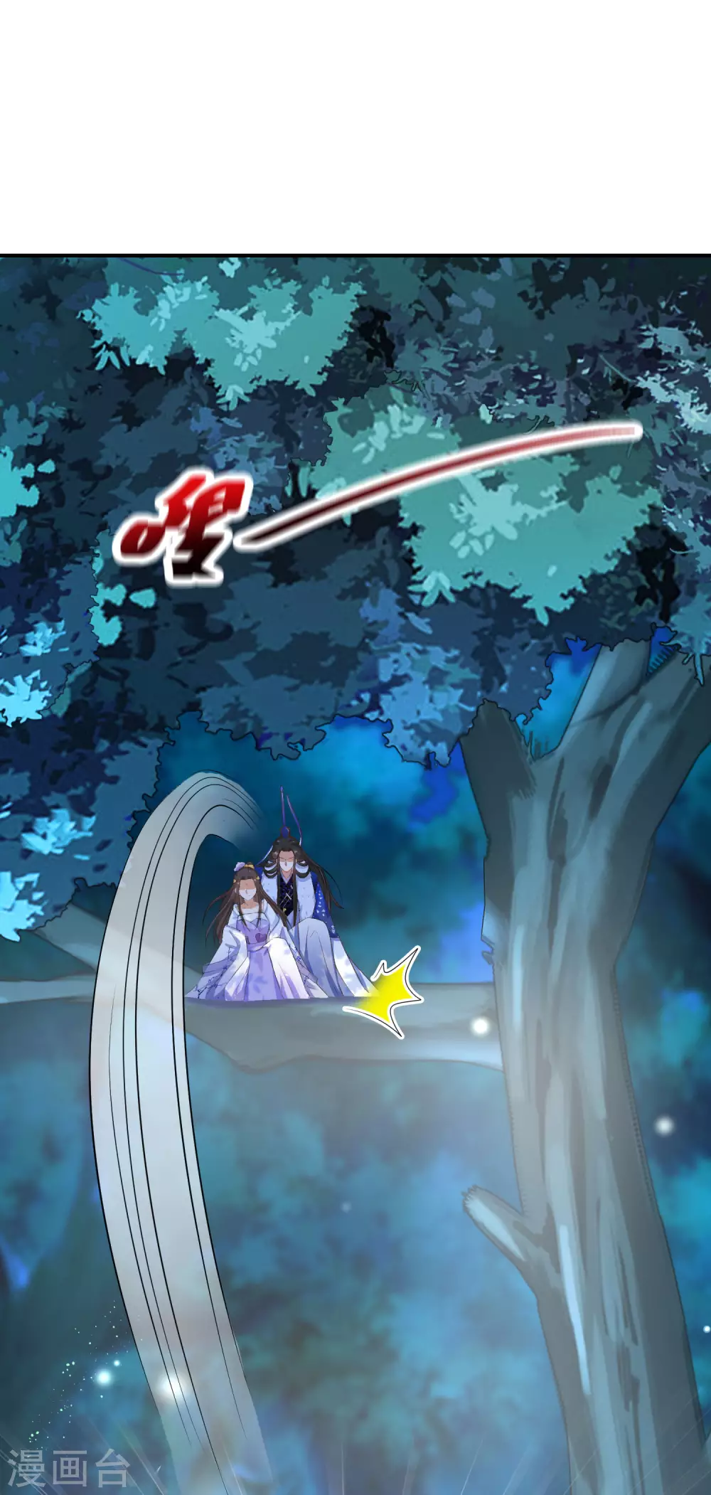 第54话 红莲业火 第2页