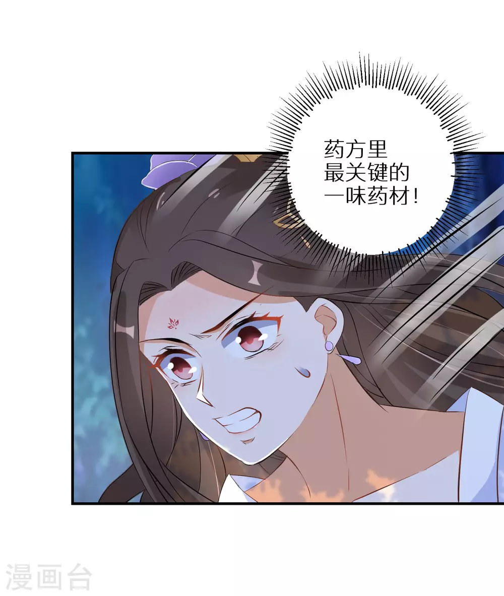 第54话 红莲业火 第5页