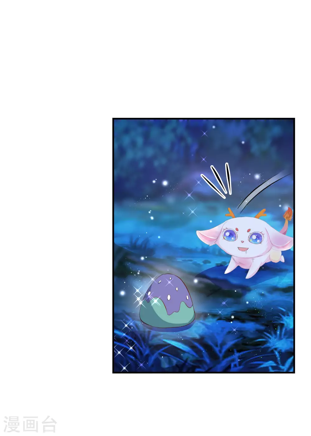 第54话 红莲业火 第7页
