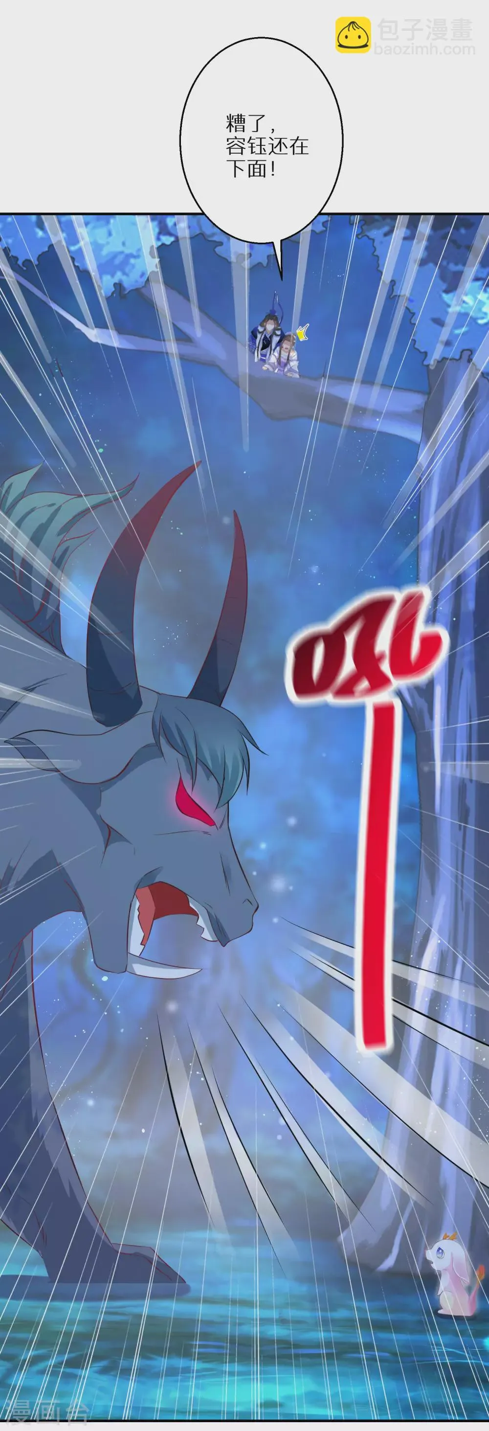 第54话 红莲业火 第10页