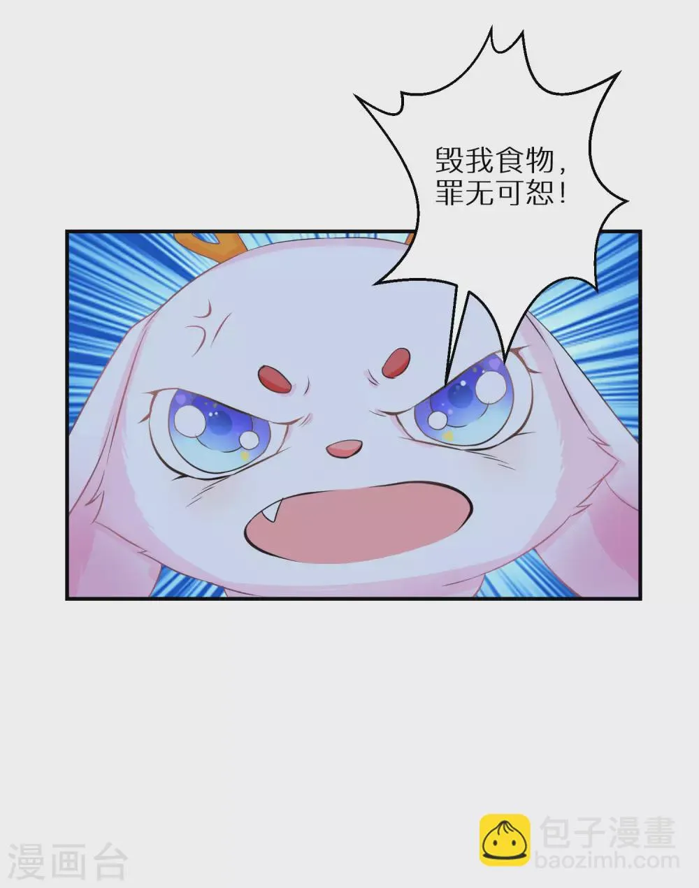 第54话 红莲业火 第11页
