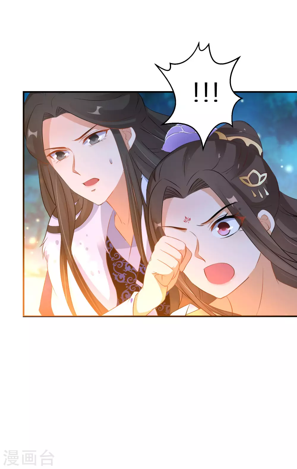 第54话 红莲业火 第13页