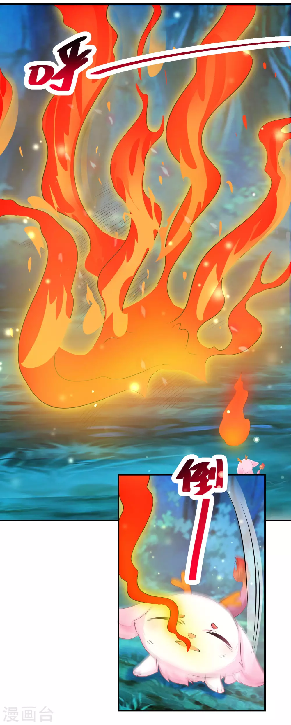 第54话 红莲业火 第14页