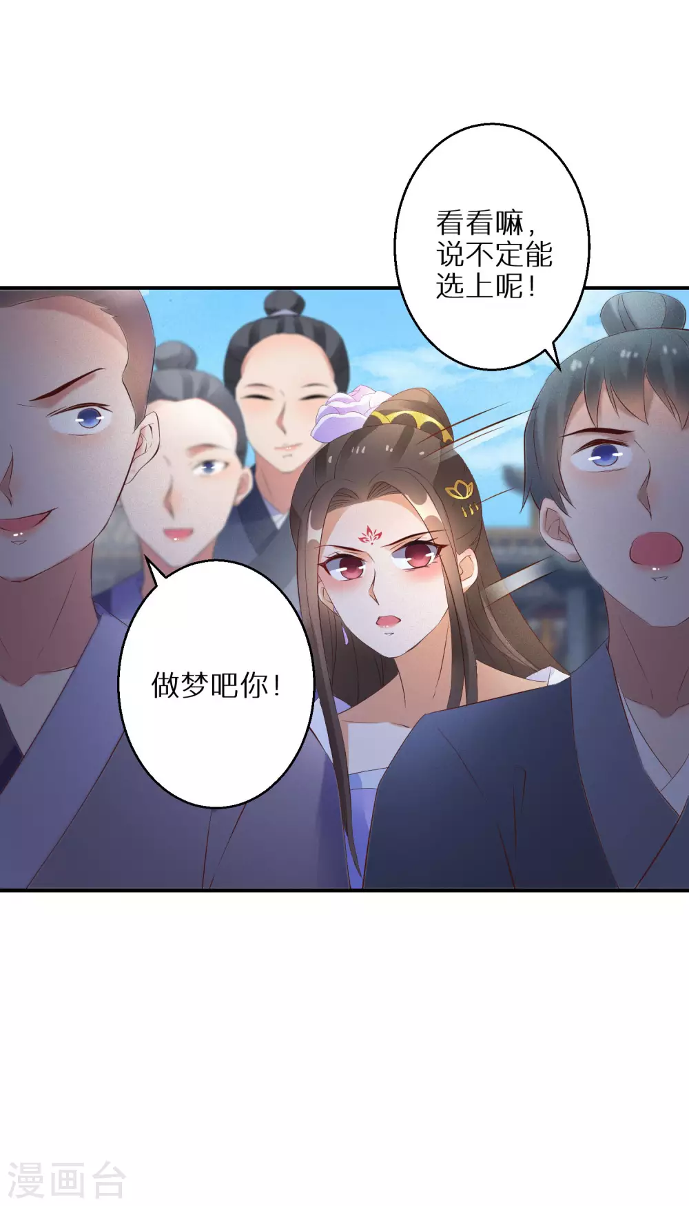 第54话 红莲业火 第23页