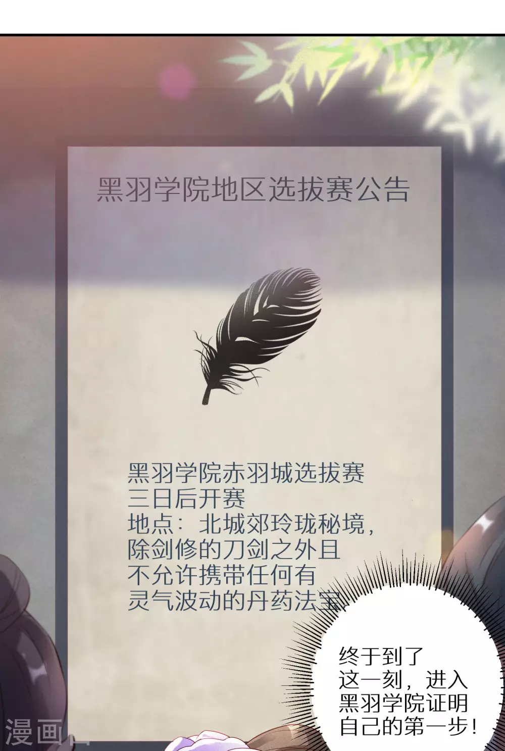 第54话 红莲业火 第24页