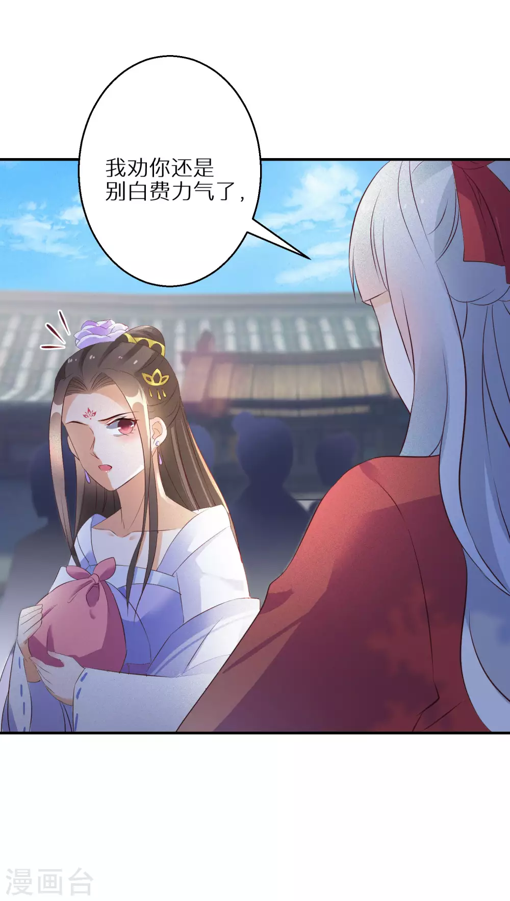 第54话 红莲业火 第26页