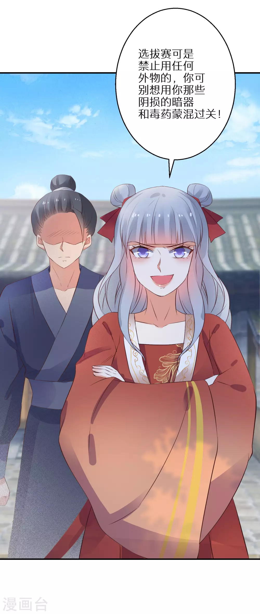第54话 红莲业火 第27页