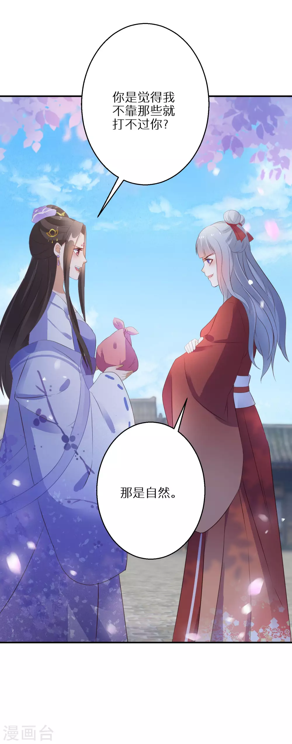 第54话 红莲业火 第28页