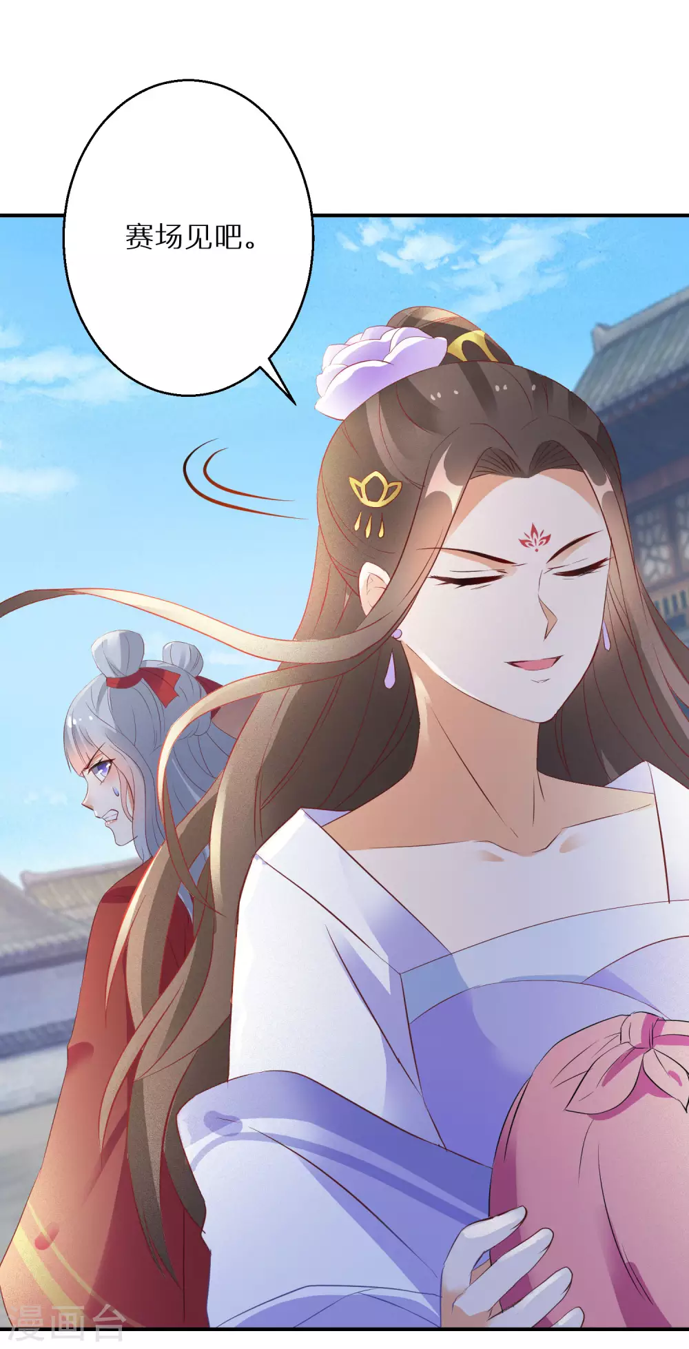 第54话 红莲业火 第29页