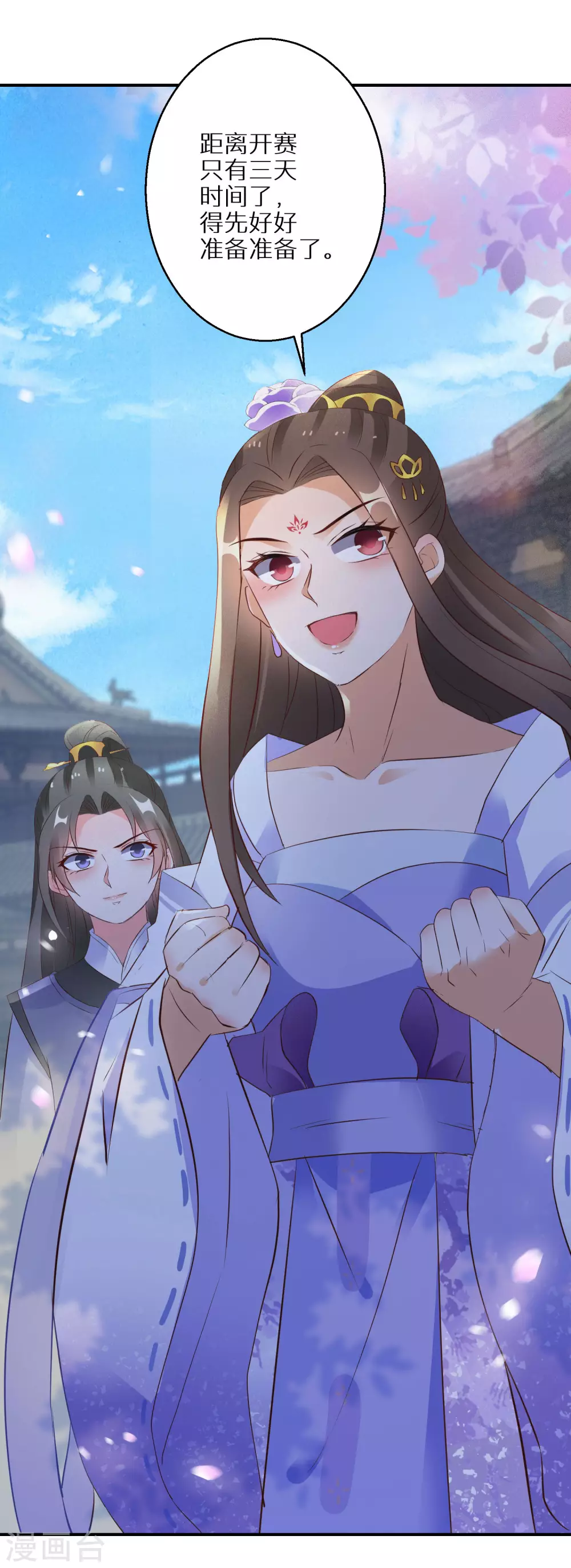 第54话 红莲业火 第33页