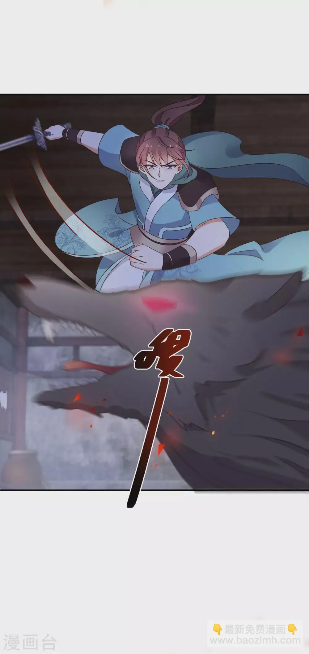 第58话 化身妖狼 第20页