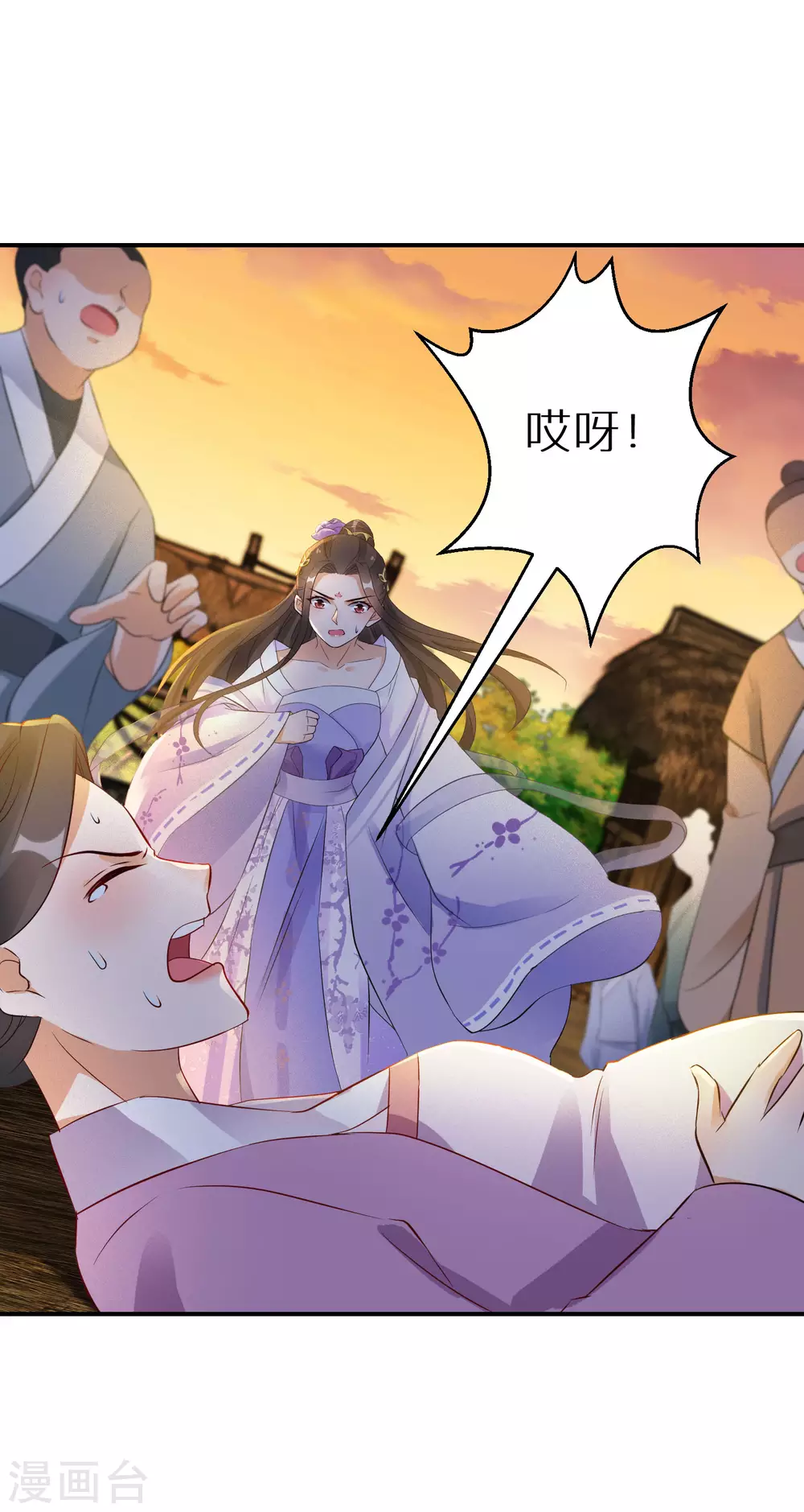 第61话 原是狼妖王 第12页