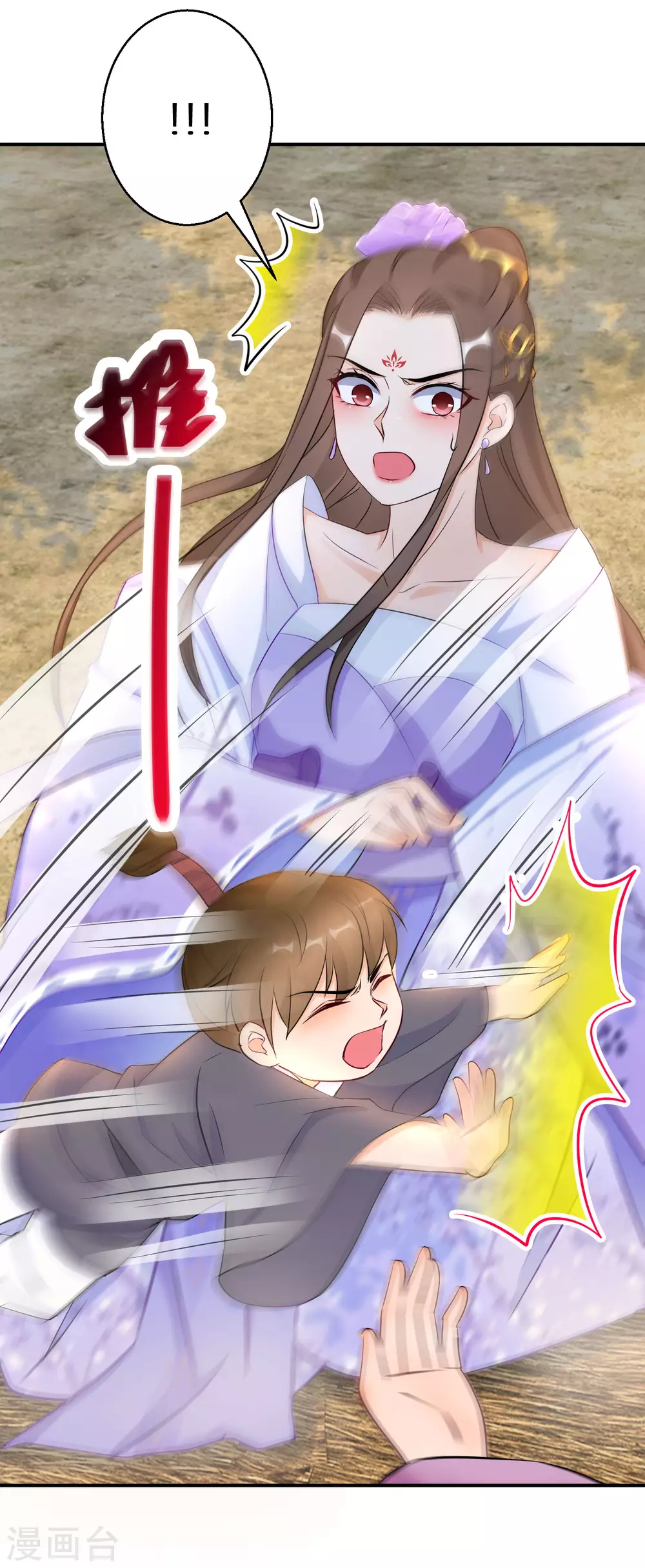 第61话 原是狼妖王 第22页
