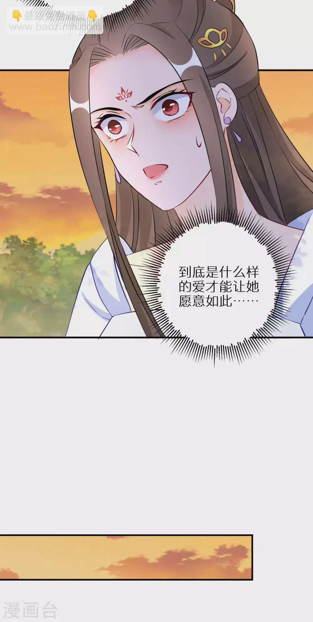第61话 原是狼妖王 第25页