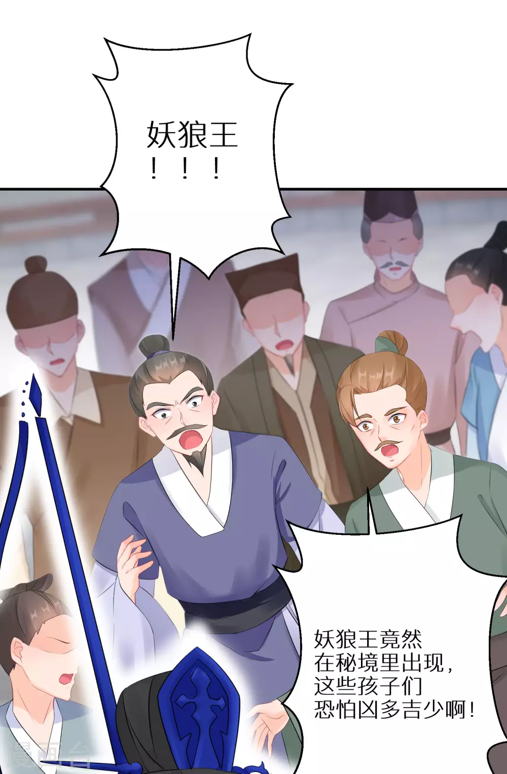第61话 原是狼妖王 第28页