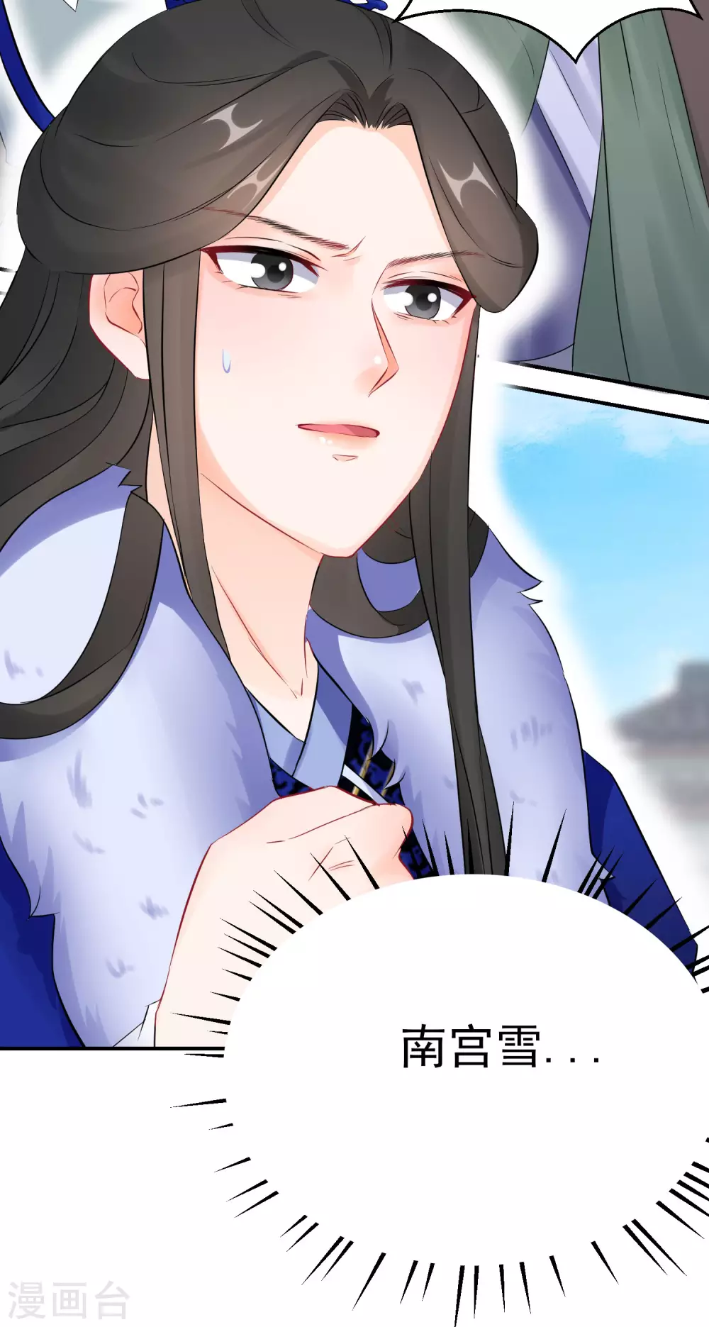 第61话 原是狼妖王 第29页