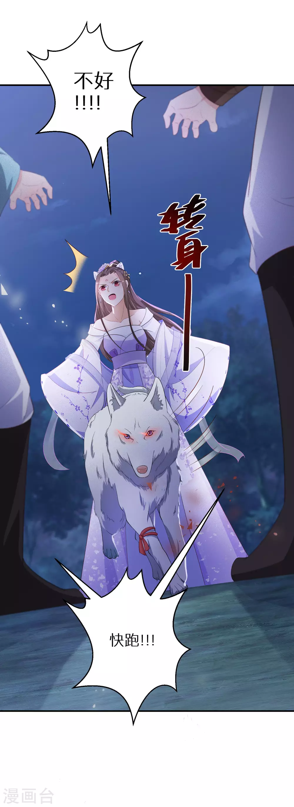第62话 只杀该杀之人 第20页