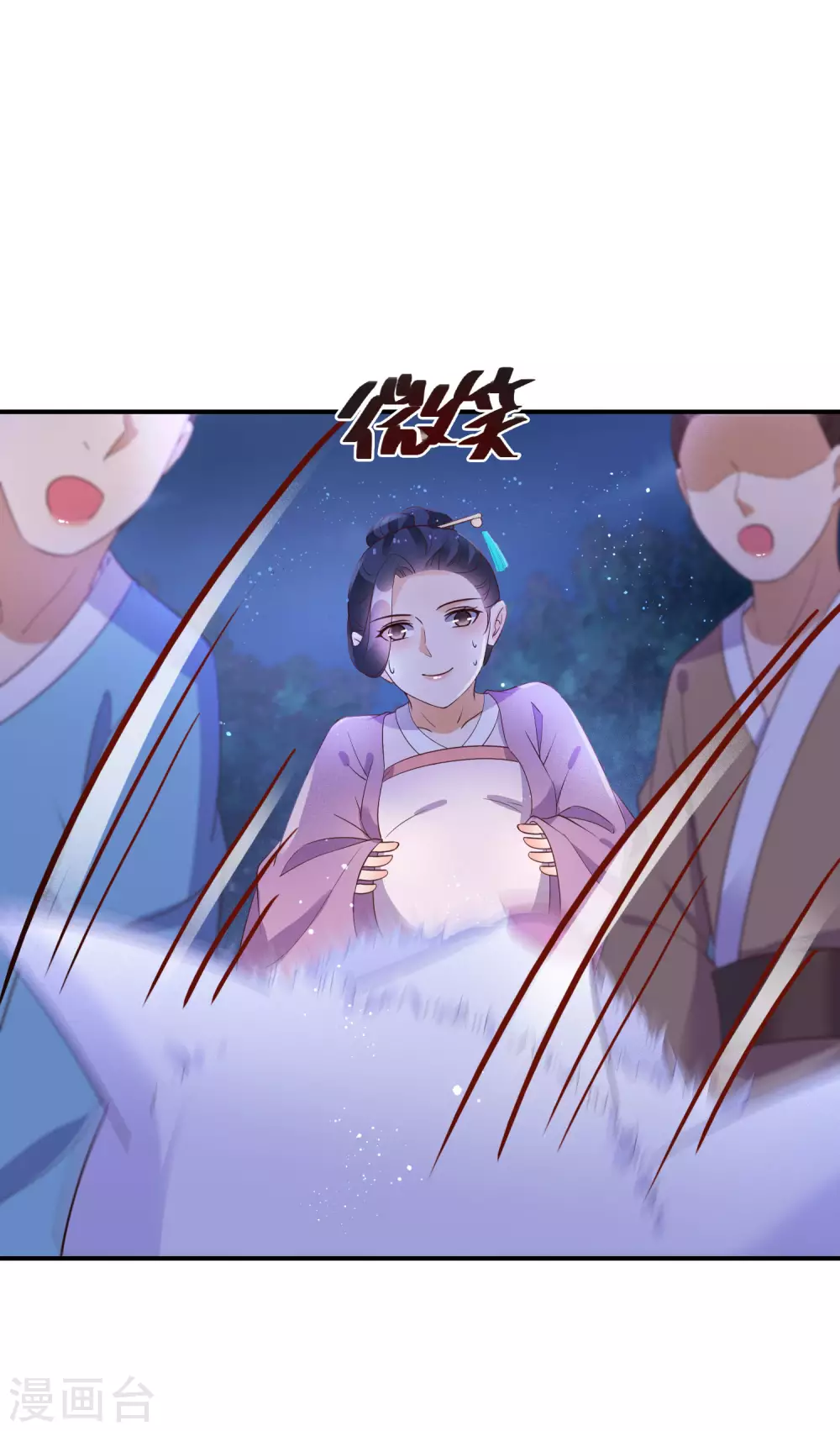 第62话 只杀该杀之人 第32页