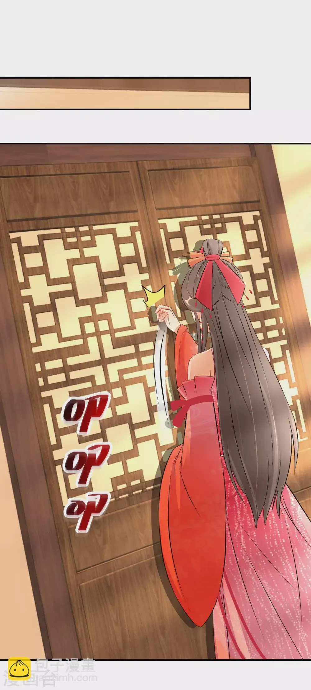 第70话 画皮少年 第12页