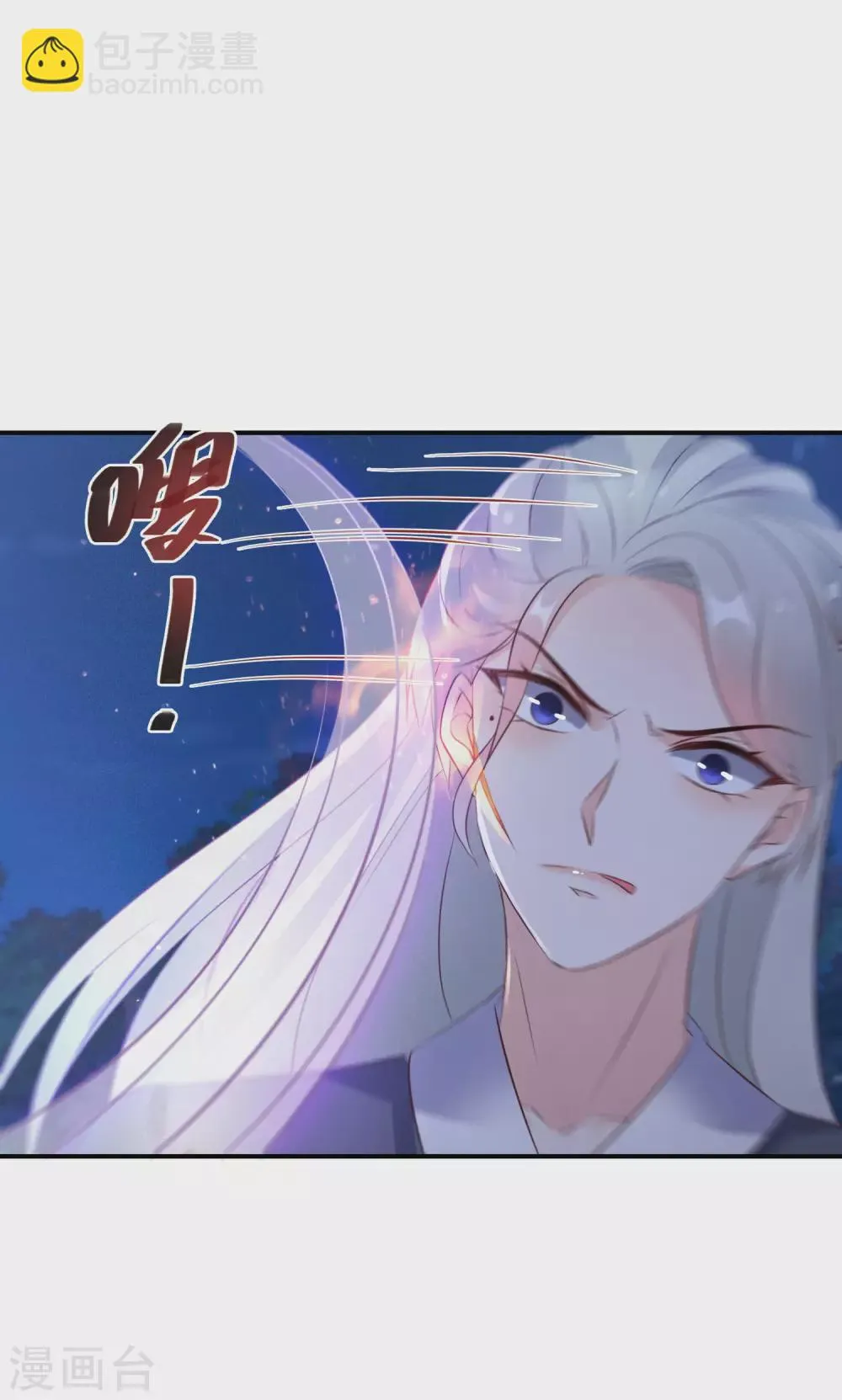 第74话 夜无痕现身 第25页