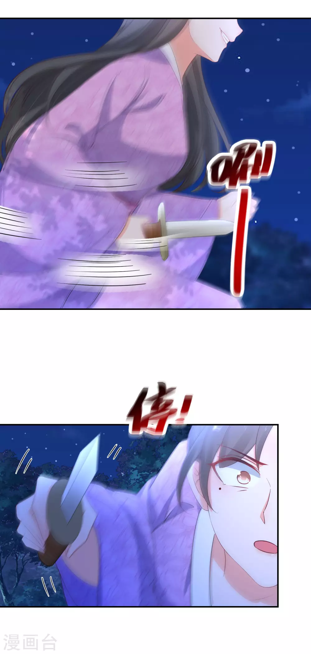 第76话 灭魂 第15页