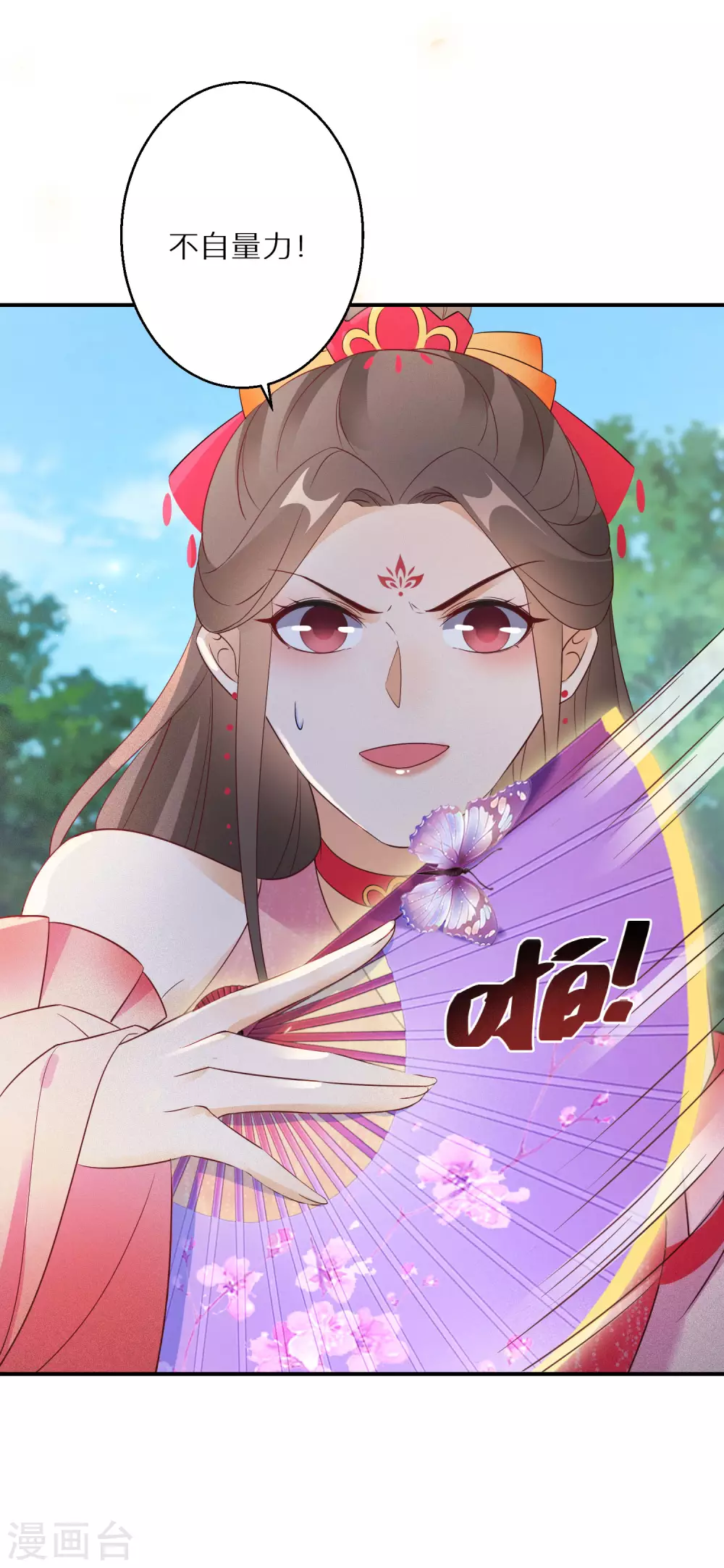 第79话 对自己更狠 第27页