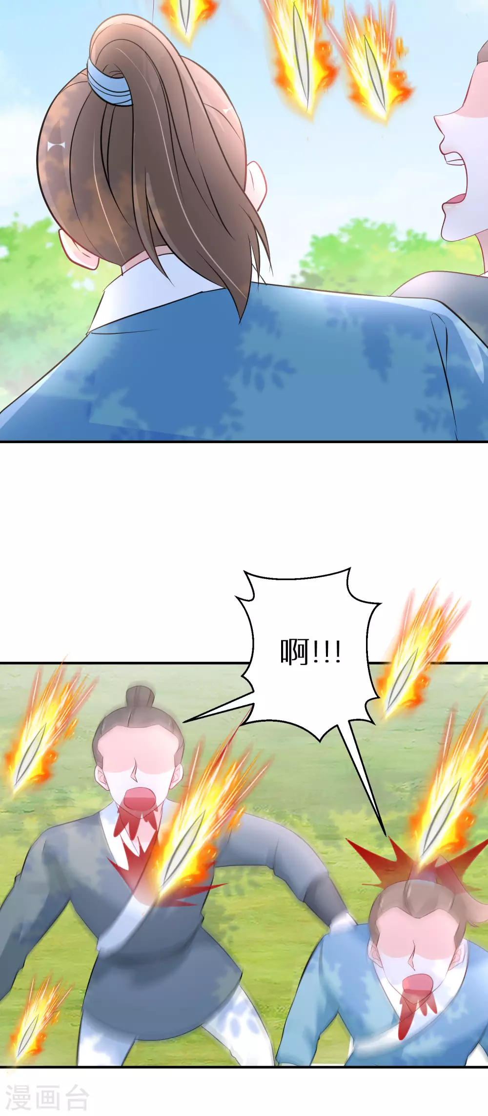 第80话 夺得第一 第6页