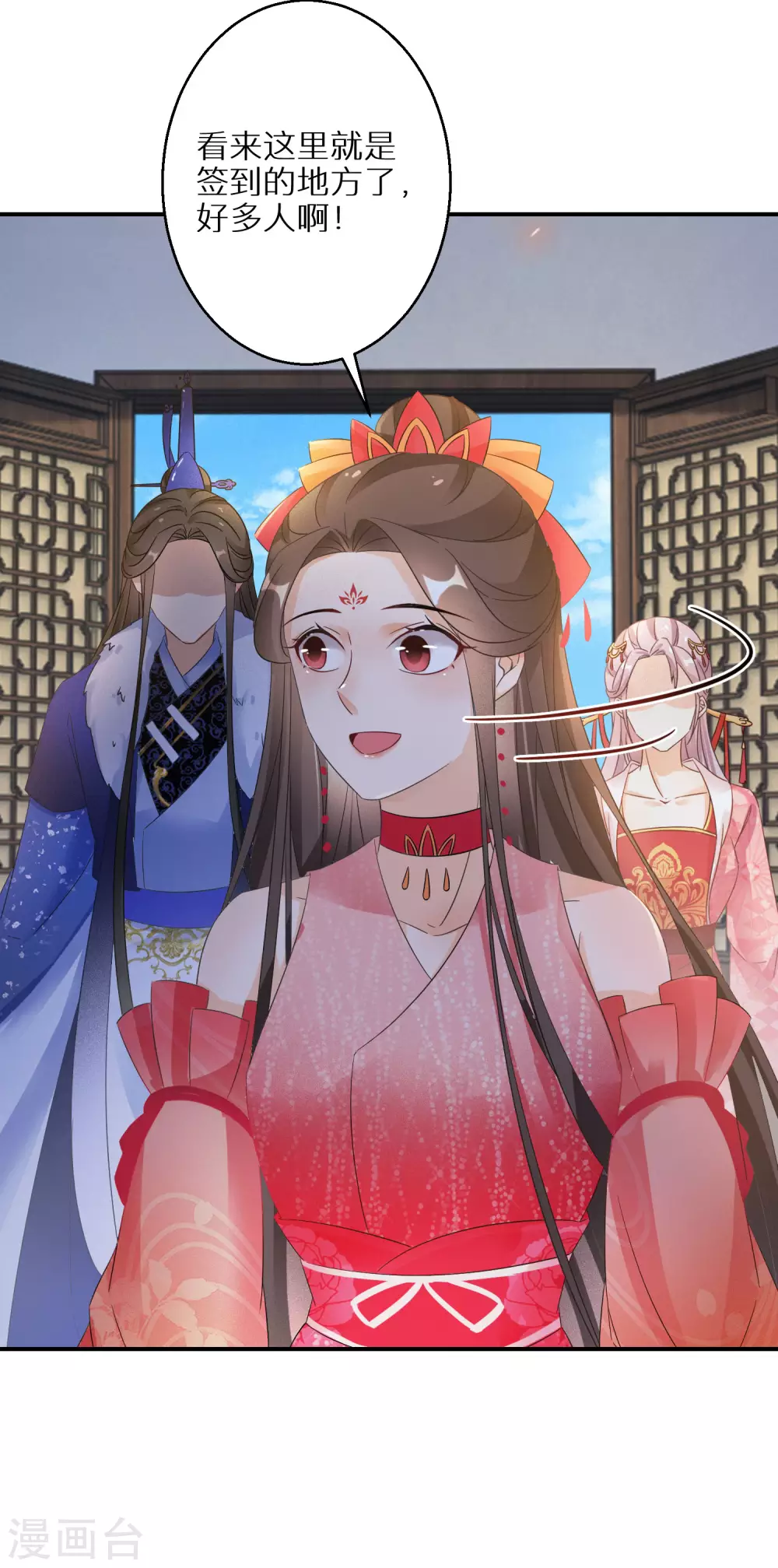 第88话 愿赌服输 第31页