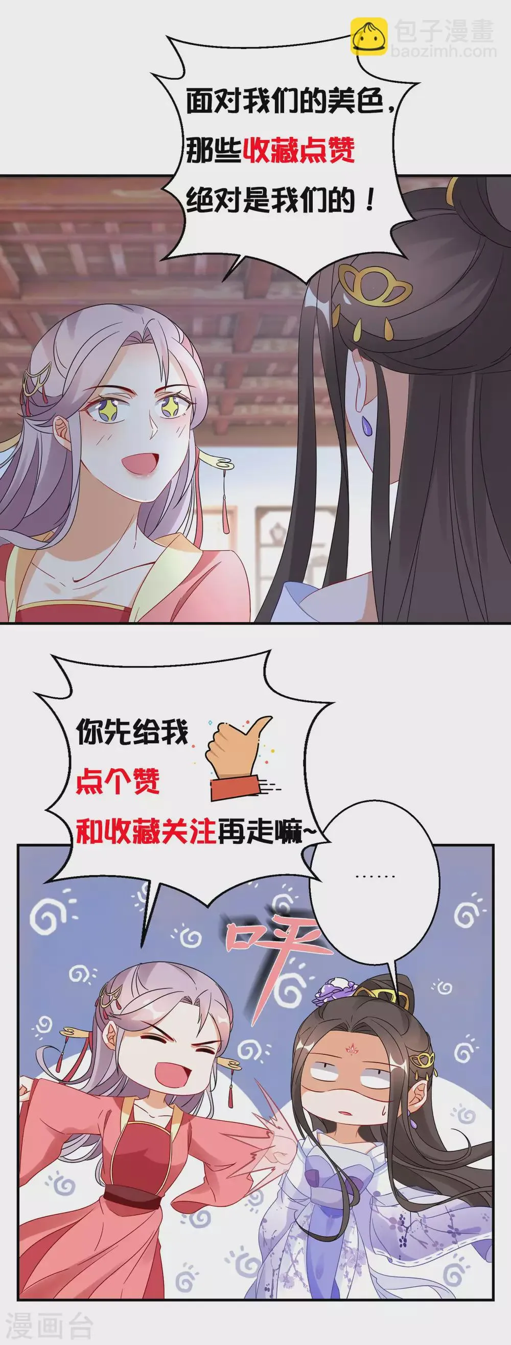 第106话 水无月下狱 第30页