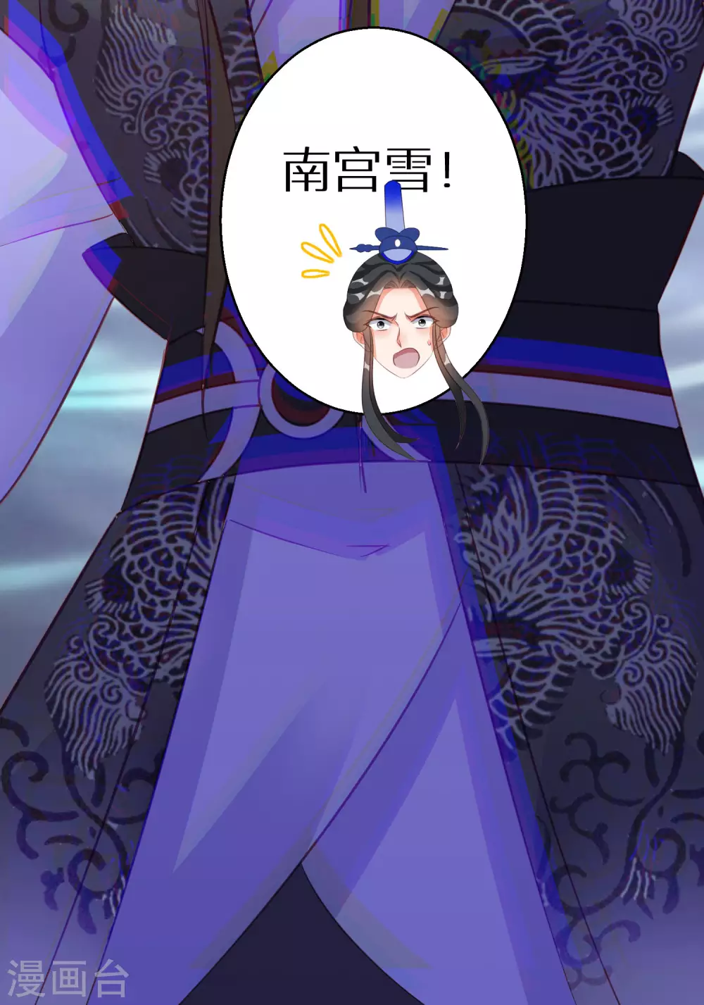 第110话 熟悉的感觉 第30页