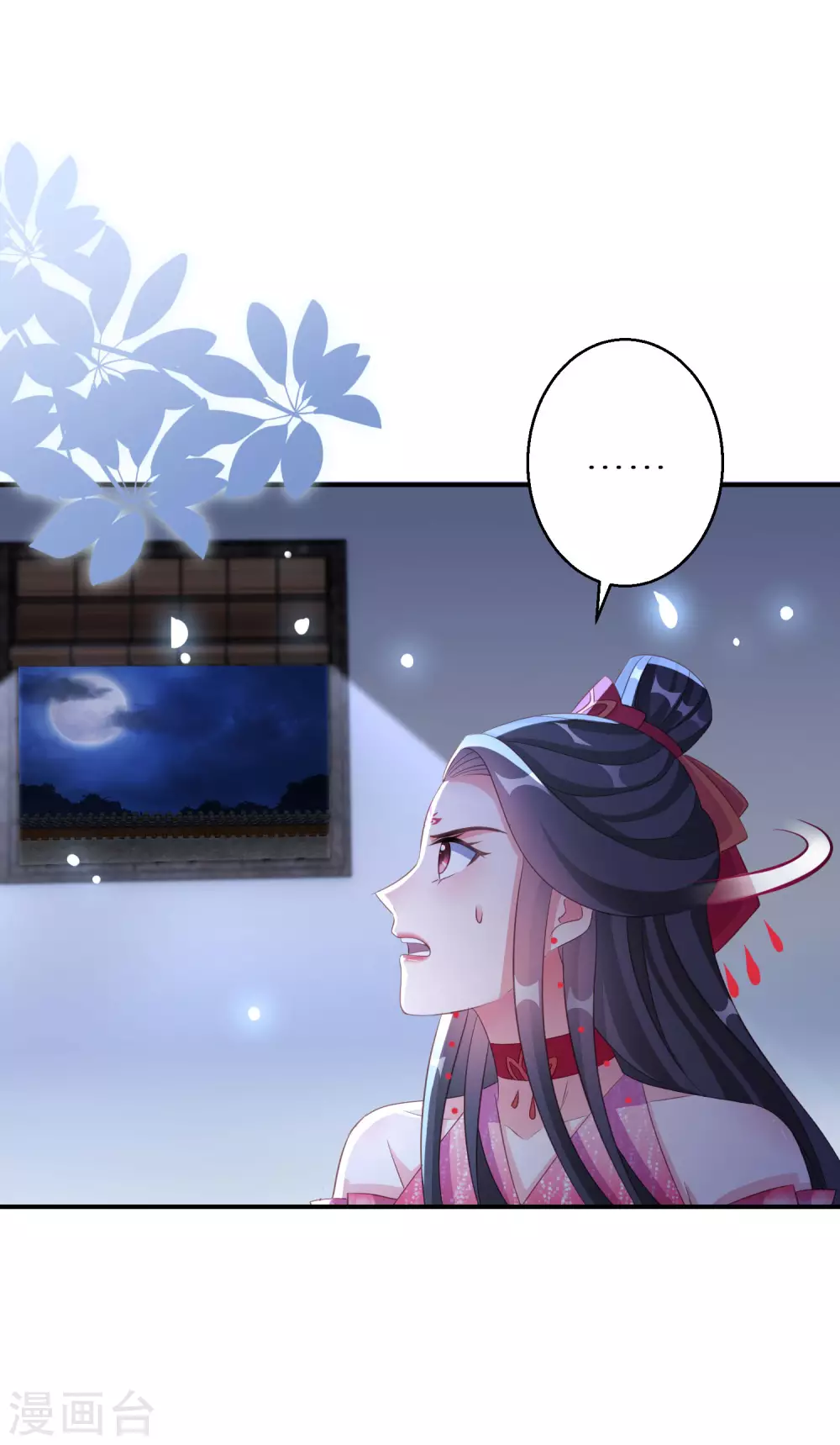 第117话 异常反应 第3页