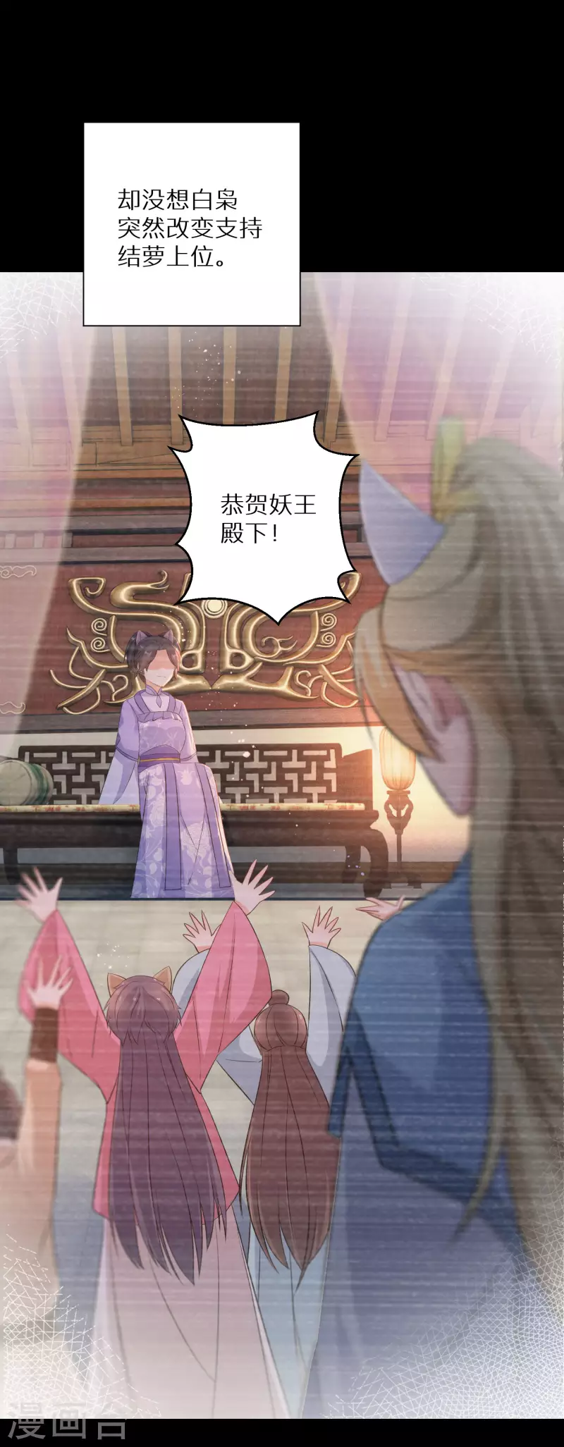 第120话 做人还是做妖 第6页