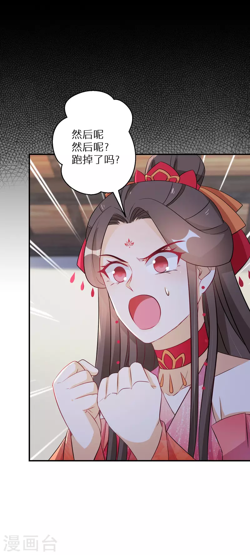 第120话 做人还是做妖 第10页