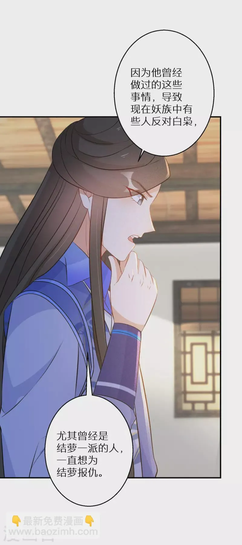第120话 做人还是做妖 第13页