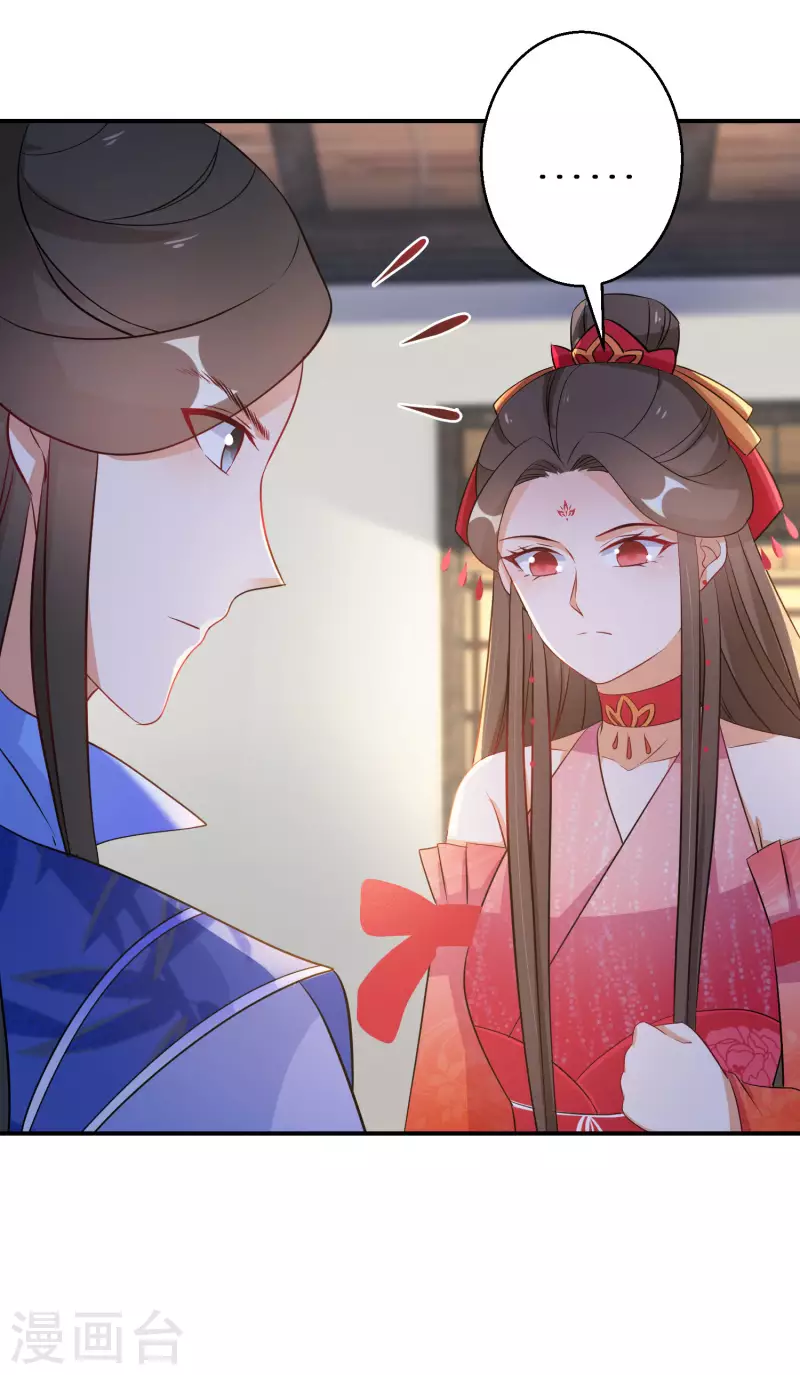 第120话 做人还是做妖 第15页