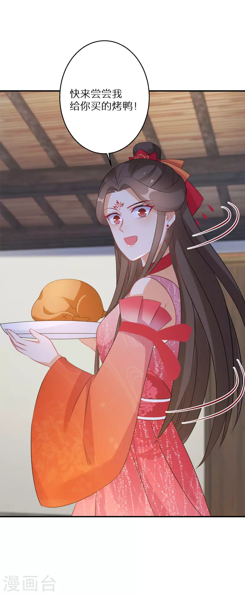第120话 做人还是做妖 第22页