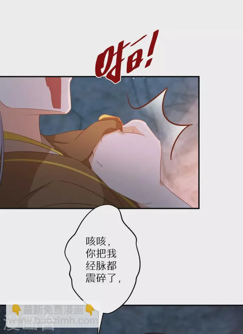 第124话 让你比死还痛苦 第16页