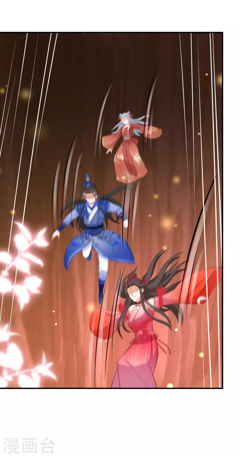 第145话 表面和睦 第11页