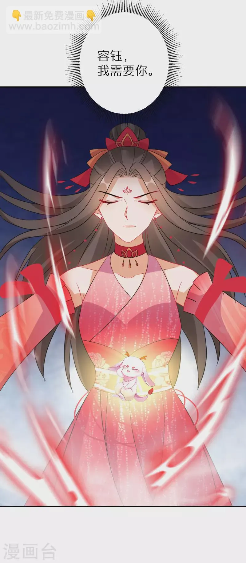 第145话 表面和睦 第23页