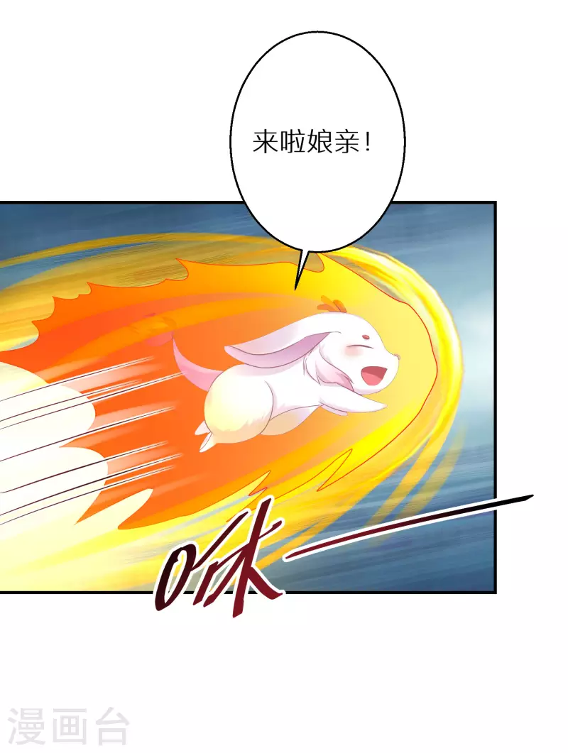 第145话 表面和睦 第24页