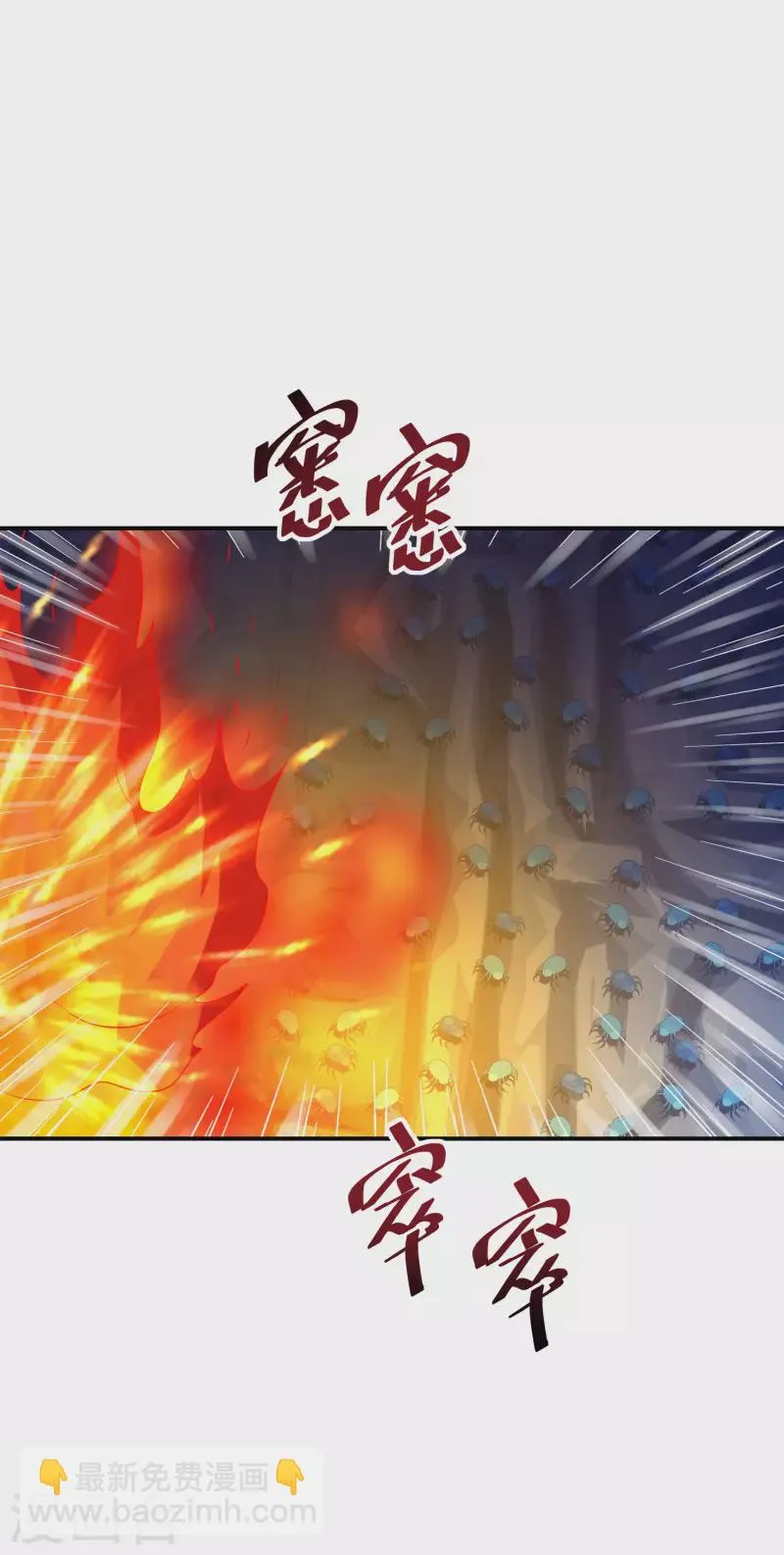 第145话 表面和睦 第26页
