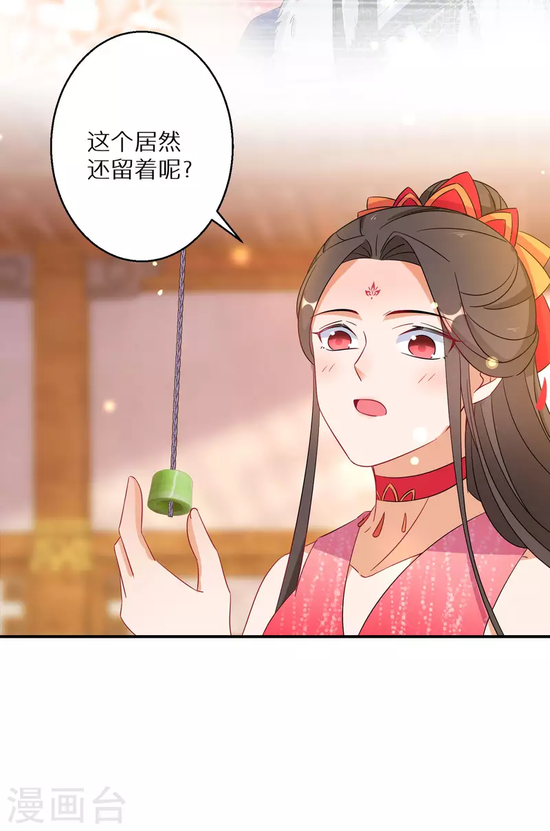 第152话 婚后生活？ 第12页