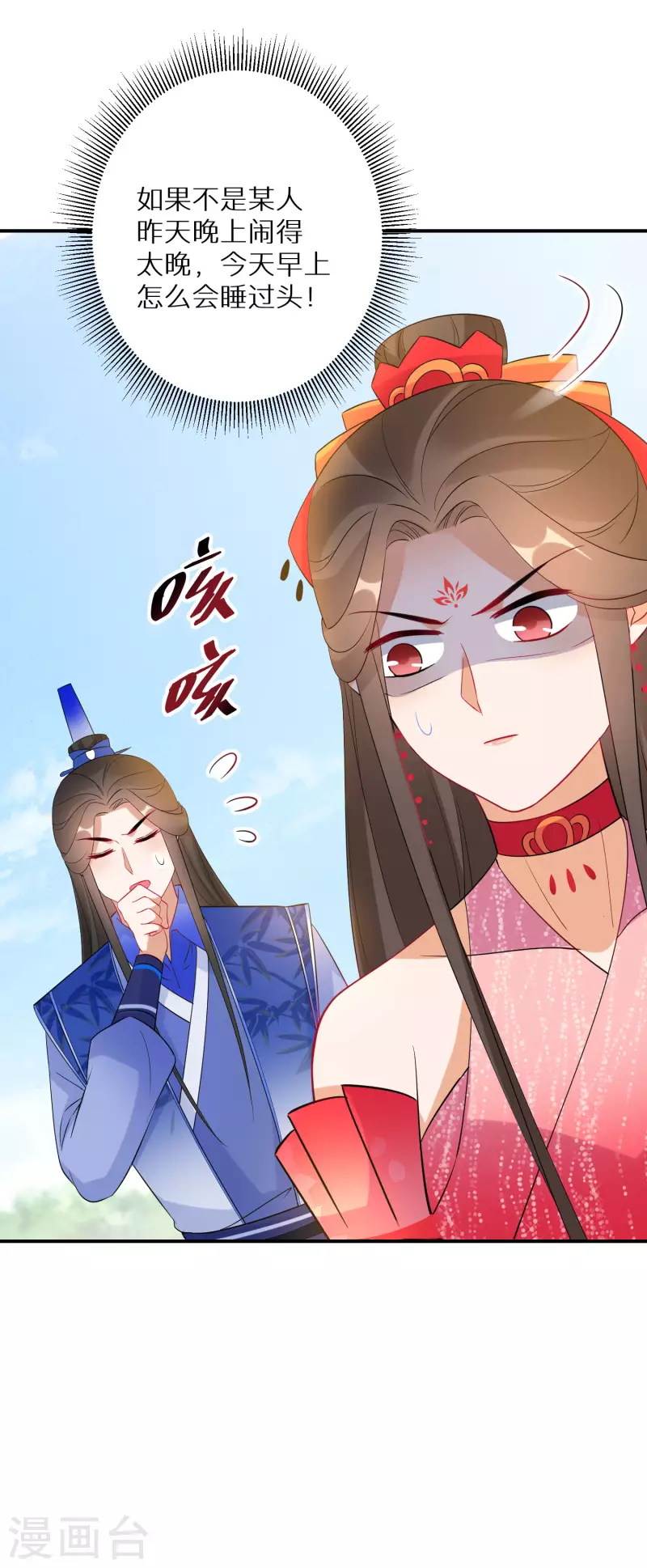 第154话 现在还不是时候 第4页