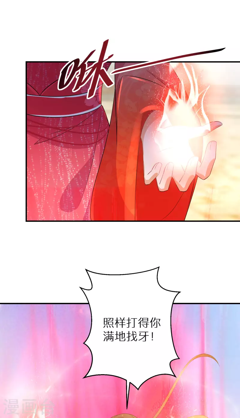 第154话 现在还不是时候 第14页