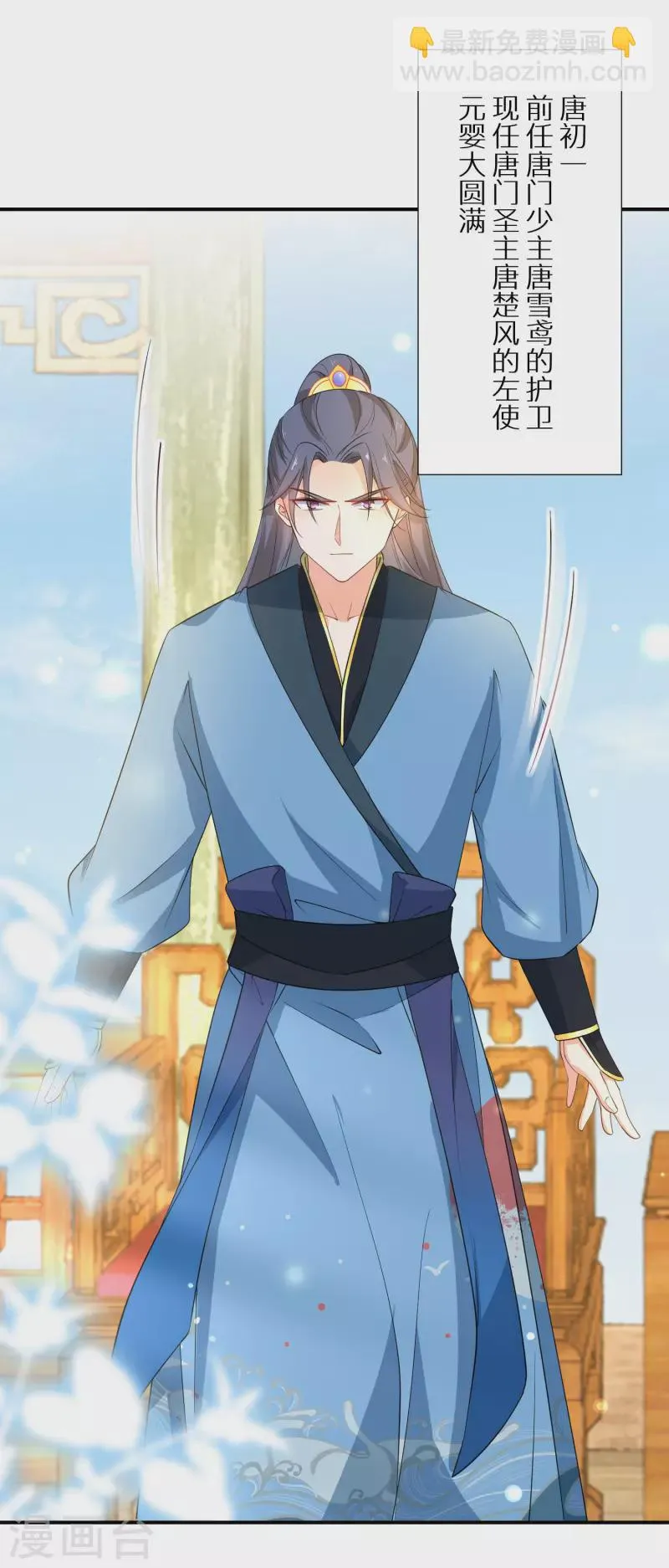 第154话 现在还不是时候 第24页