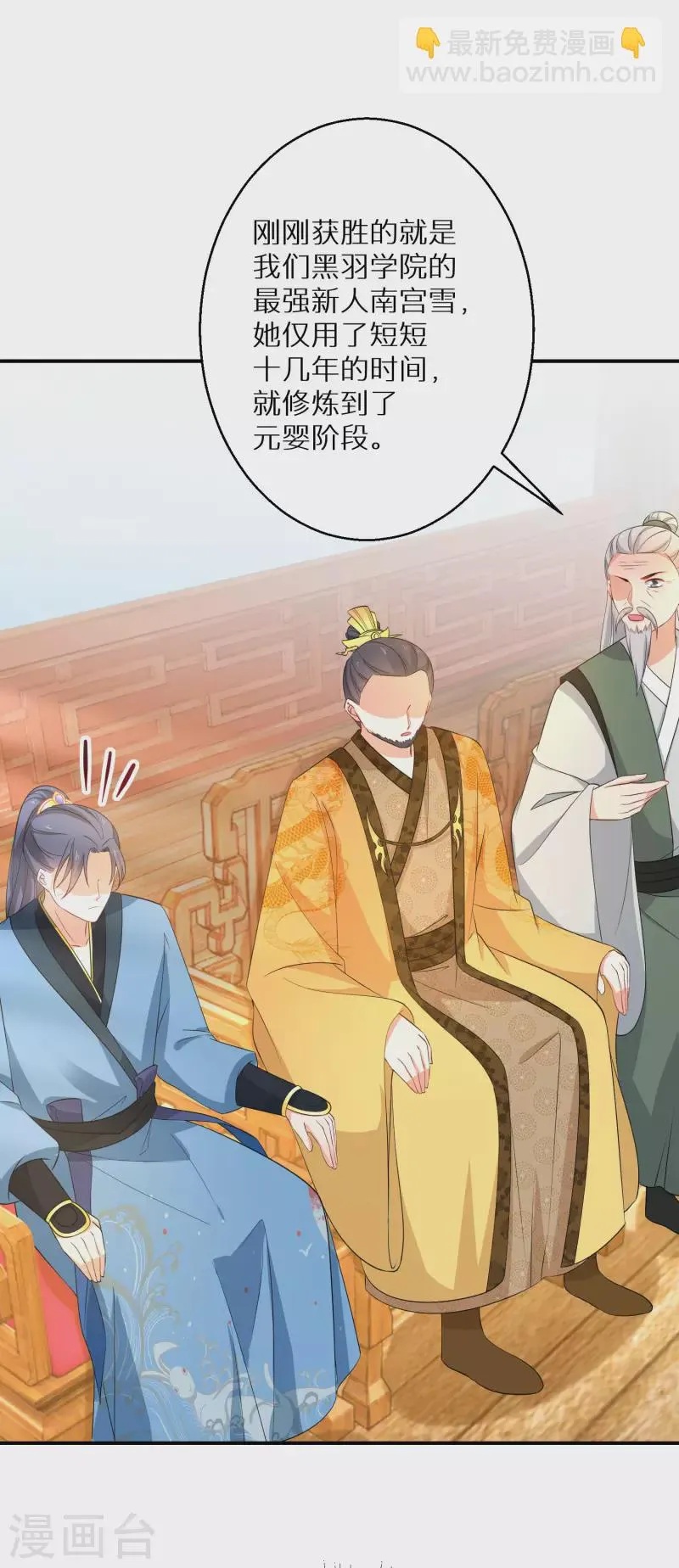 第154话 现在还不是时候 第25页