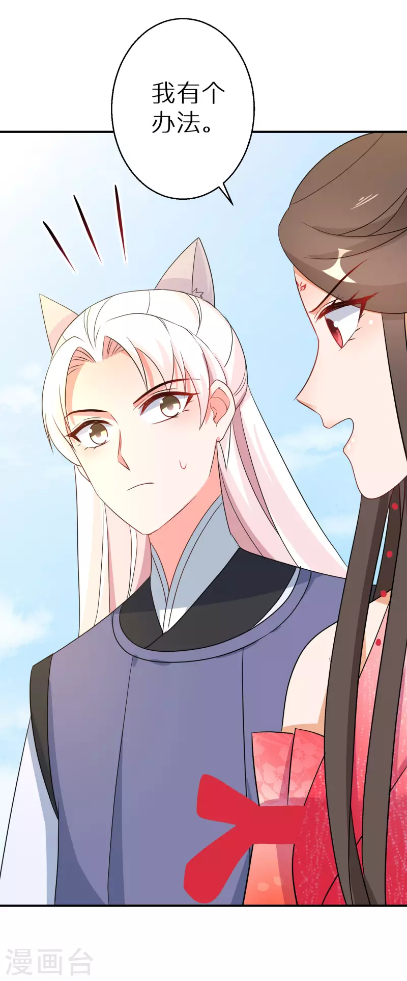 第156话 摄灵术 第18页